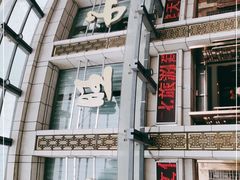 -马旺子酒楼