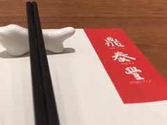 -鼎泰丰(德基广场店)