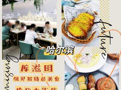 -库滋明·俄罗斯特色美食(中央大街店)