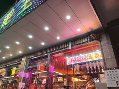 门面-庆峰龙虾烧烤(合肥一店)