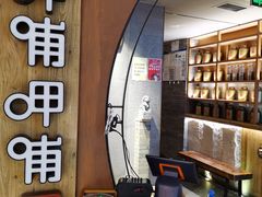 -呷哺呷哺 黄金牧场 (新中关购物中心店)