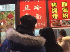 -小红旗臭豆腐炸冷面(万达店)