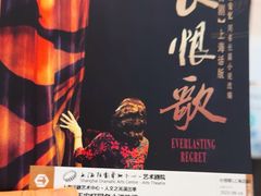 -上海话剧艺术中心