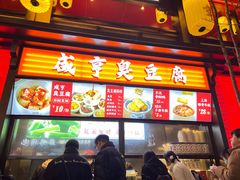 -香园茶社·金陵小灶(老门东店)