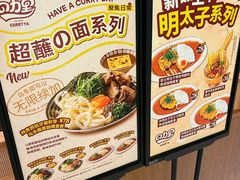 -CURRY YA 熟成咖哩專門店(深圳湾万象城店)