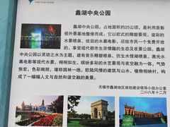 -蠡湖中央公园