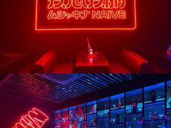 -MOSSO音乐酒吧·live house(南京旗舰店)