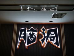 -脑洞先生非恐剧情密室(五一店)