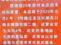 -海陆红火锅(汉兴路店)