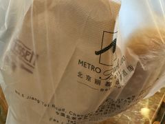 -丽都DELICATESSEN熟食店