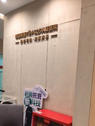 -Yestar重庆艺星医疗美容医院