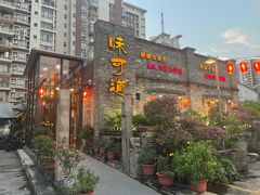 -味可道美食坊(福基路店)