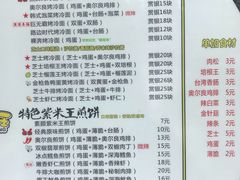 菜单-冠雄先生烤冷面(熙街旗舰店)