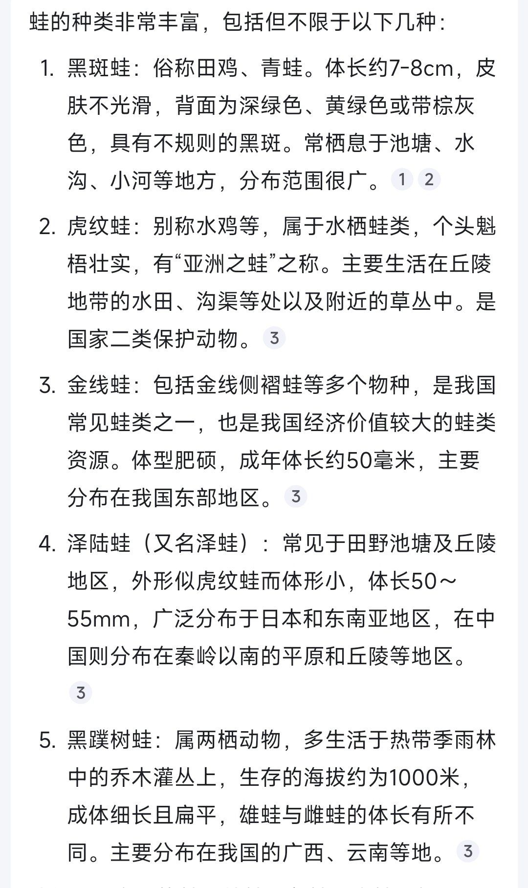 田鸡,青蛙,牛蛙,癞蛤蟆,区分