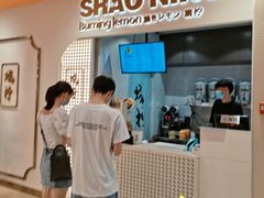 -烧柠·柠檬茶(大融城店)