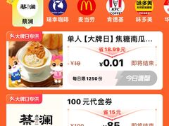 -汉堡王(西直门凯德MALL店)