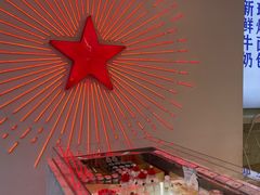 -红星前进面包牛奶公司(五道口购物中心店)