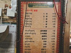 -老光明岗琼甜茶馆