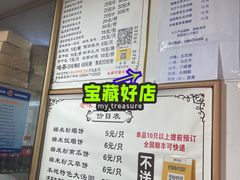 -老味茶屋(川沙老街店)