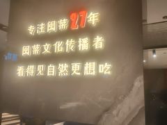 -朝阳闽灶·非遗文化闽菜馆·福建老字号(福飞路店)