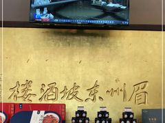 -眉州东坡(亚运村店)