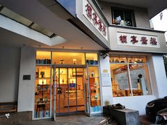 门面-顿享蛋糕(白堤路店)