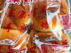 -爱心面包(建设中路店)