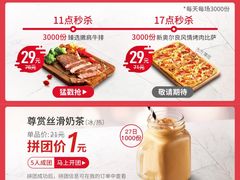 菜单-必胜客(温岭新天地店)