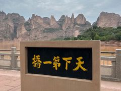 -炳灵寺世界文化遗产旅游区