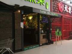 门面-绿茶餐厅(华联万柳店)