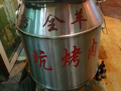 -老钟家烤羊排·敦伊阁清真餐厅胡羊焖饼