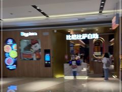 -比格比萨自助(德思勤四季汇店)