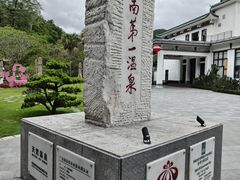 -广东温泉宾馆
