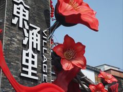 -东涌水乡风情街