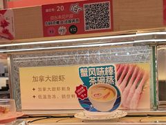 -争鲜回转寿司(太阳宫凯德PLUS店)