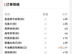 -爸爸炒料牛排老火锅(建设路旗舰店)