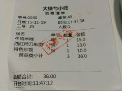 -大铁勺新津菜(迎水道店)