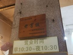 -谢怀亮芝麻茶