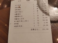 账单-南门小馆·清真(国贸商城店)