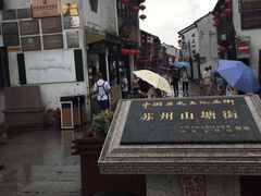 -赵元章肉骨烧(山塘街店)