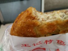 -王记特色锅魁(城市阳光大厦店)
