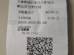 -万象影城(石家庄万象城IMAX激光店)