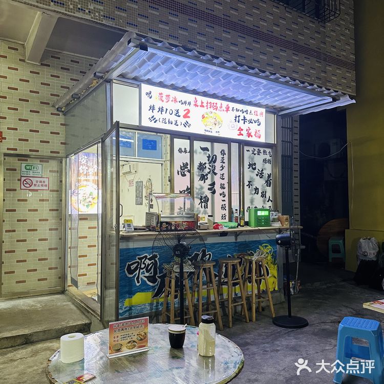 寻味隐秘美食海口焖面！