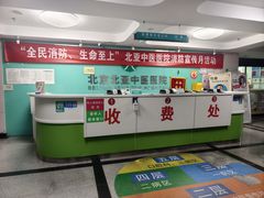 -北京北亚中医医院