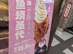 -粉粉乐鲷鱼烧(美罗城店)