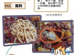 -福顺祥大盘鸡(临潼店)