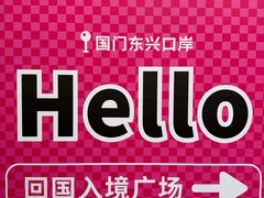 -万尾金滩