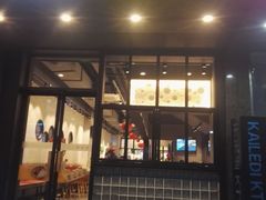 门面-咬不得高祖生煎·简餐(金逸影城店)