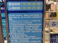-沙沙哗啦海洋馆(华宇百花谷店)