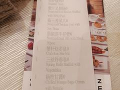 -福州天元国际威斯汀酒店·中国元素餐厅